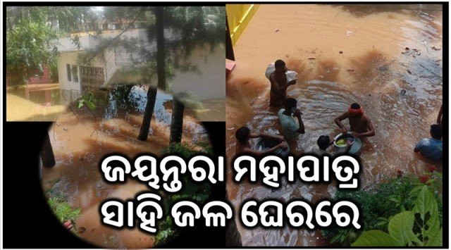 jajpur flood odisha rainfall