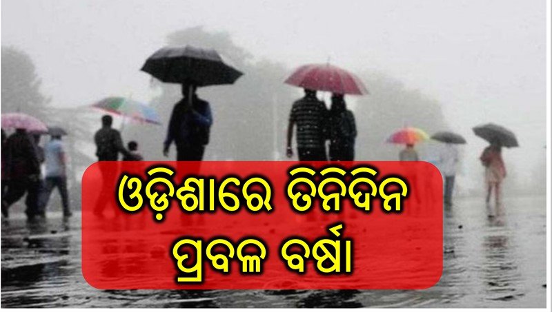 odisha weaather report