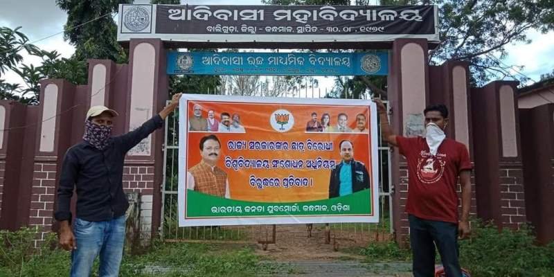 bjp juba morcha