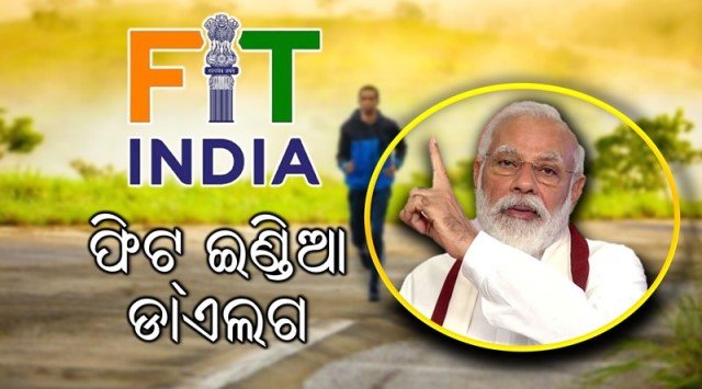 fit india movement