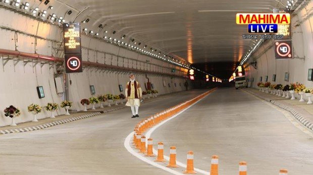atal tunnel modi