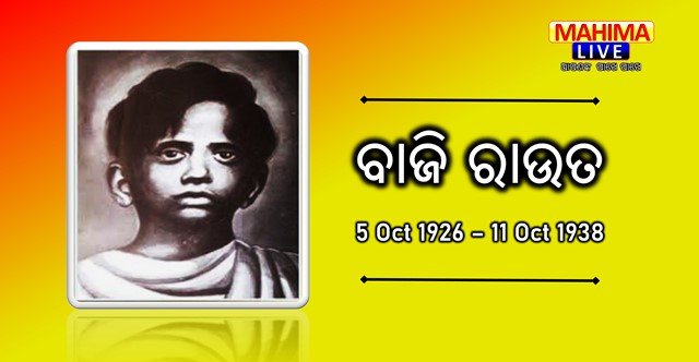 baji rout