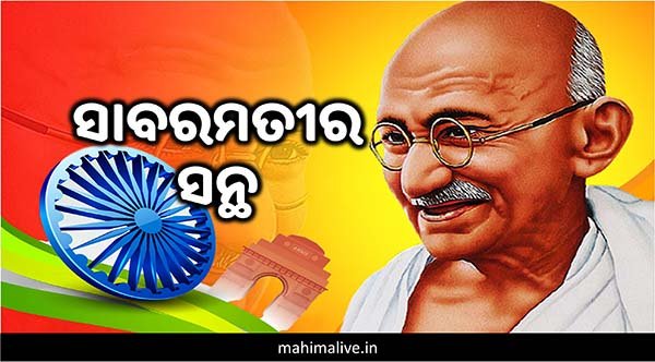 gandhi jayanti 2oct 2020