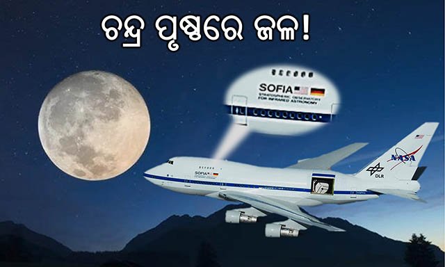 moon sofia