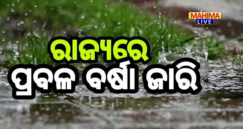 odisha _rains