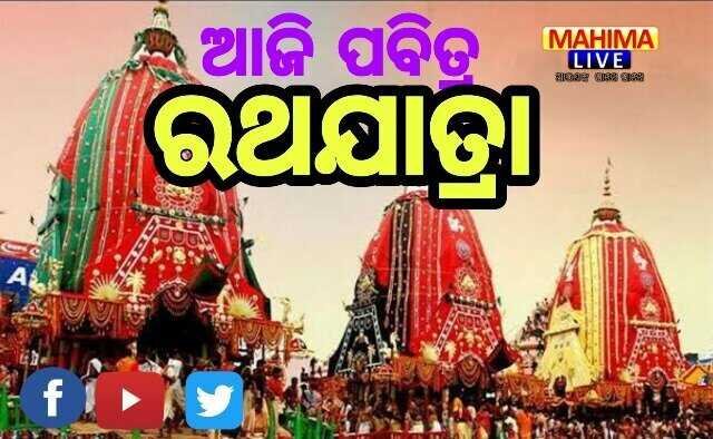 ratha yatra 2022