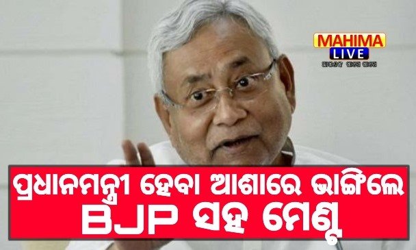 nitish kumar