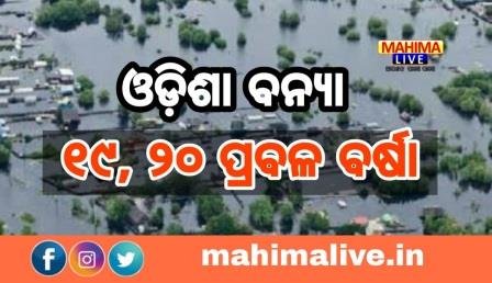 odisha_weather_today