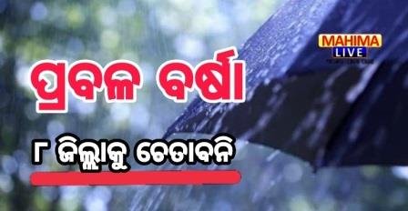 odisha_weather