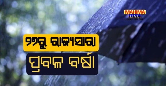 odisha weather