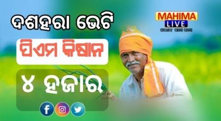 pm kisan