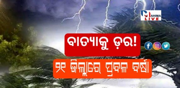 odisha_cyclone
