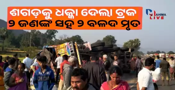 Deogarh