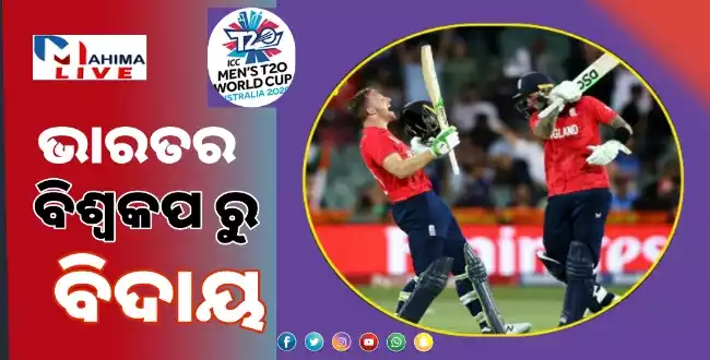 India T20 Match