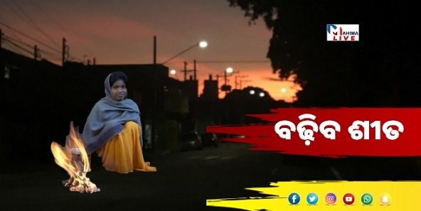 Today Weather Odisha