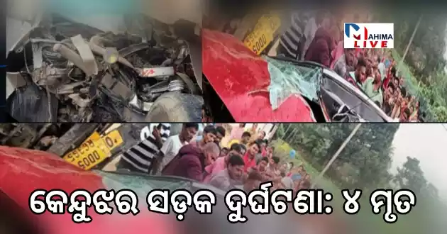 kendujhar road accident