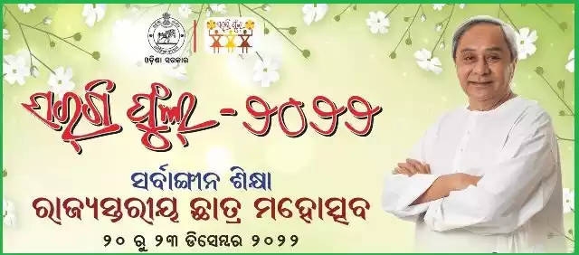 SARGIFUL - 2022